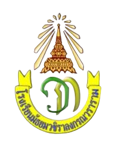 โลโก้โรงเรียน